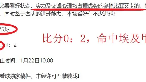 “球迷不满频发评论争执，媒体人观点分散引热议实属正常。”