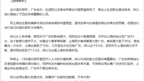 大乐透期号专家推荐：绿军主场捕狼分析